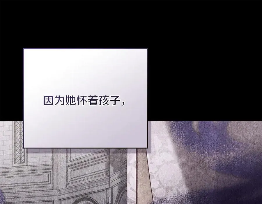 第77话 要他同行 第107页