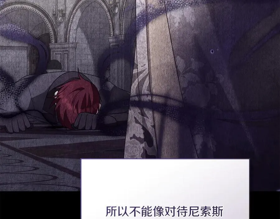 第77话 要他同行 第108页