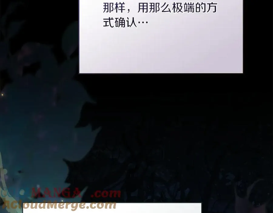 第77话 要他同行 第109页