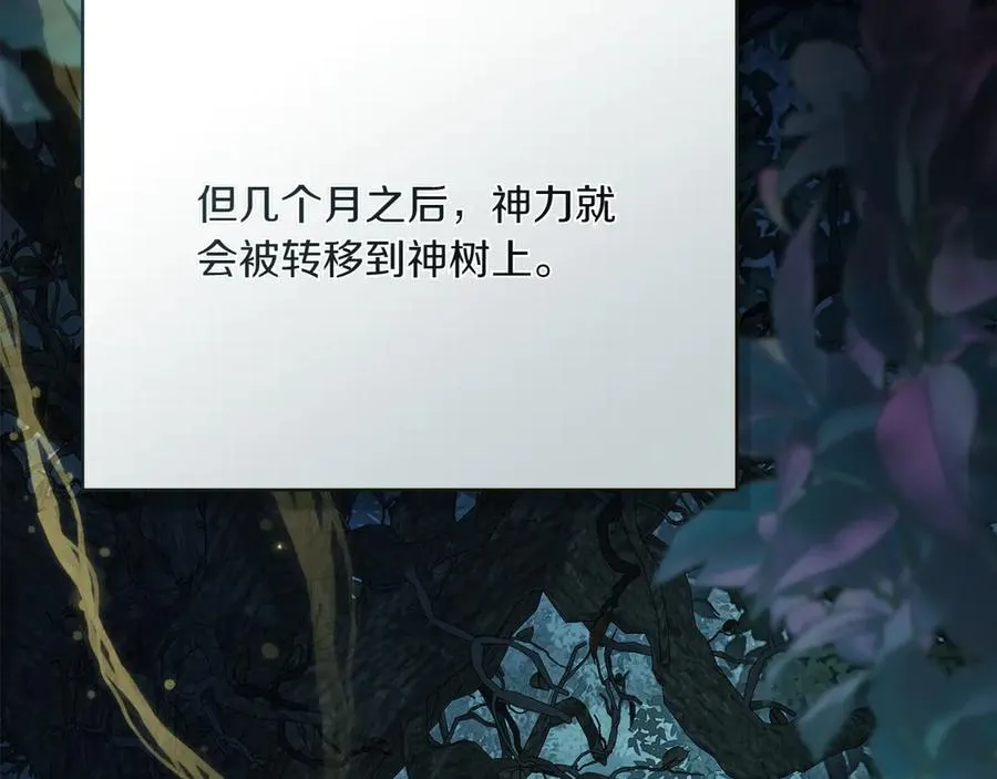 第77话 要他同行 第110页