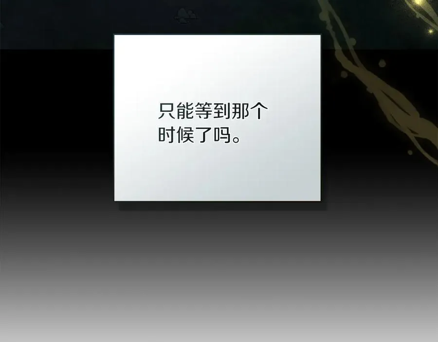 第77话 要他同行 第112页