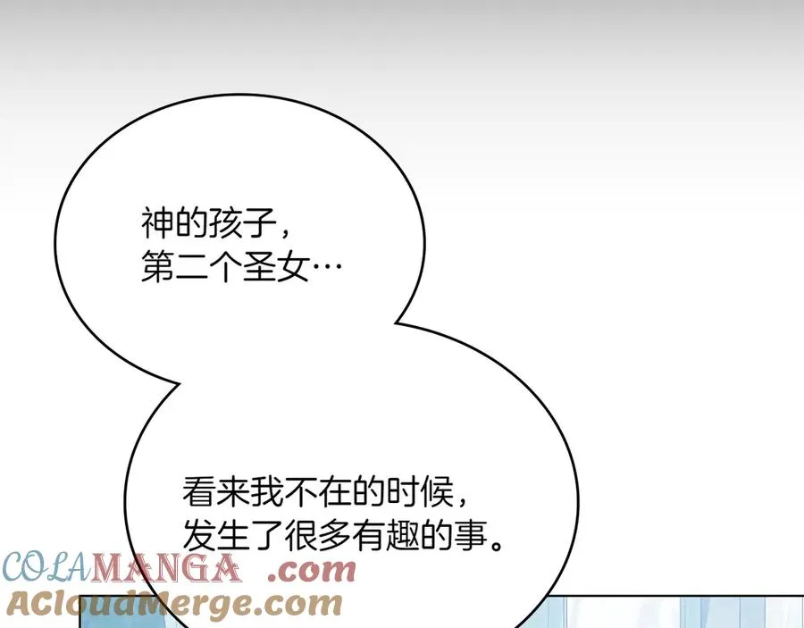 第77话 要他同行 第113页