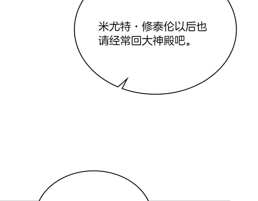 第77话 要他同行 第115页