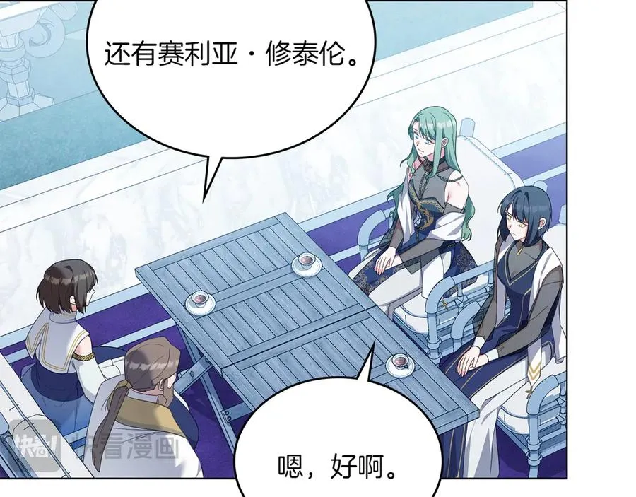 第77话 要他同行 第116页