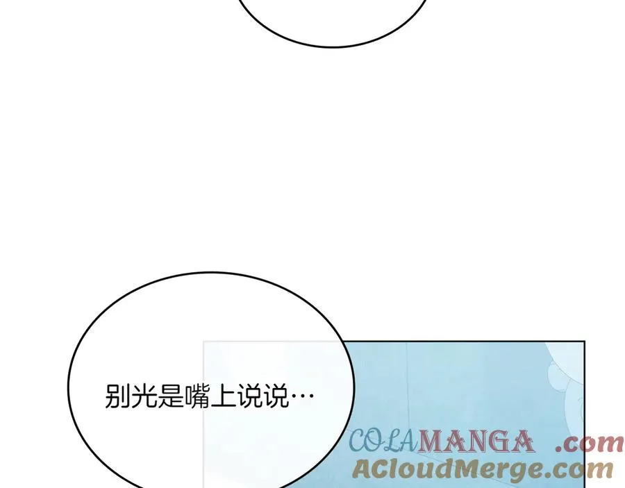 第77话 要他同行 第117页