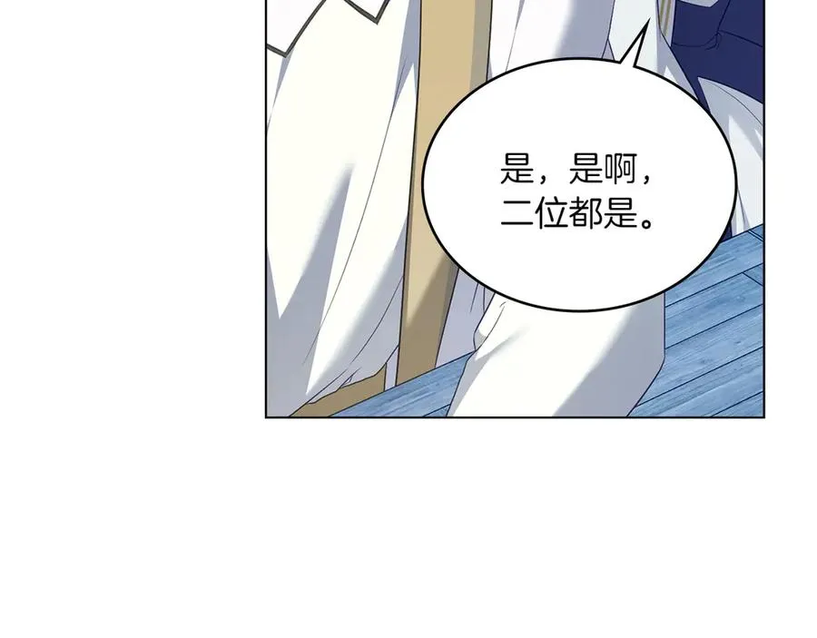 第77话 要他同行 第119页