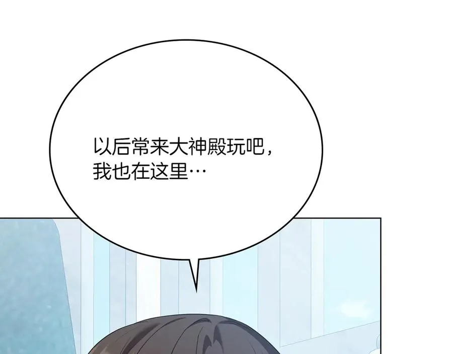 第77话 要他同行 第120页