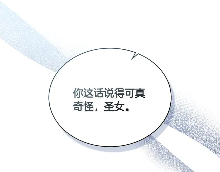 第77话 要他同行 第123页