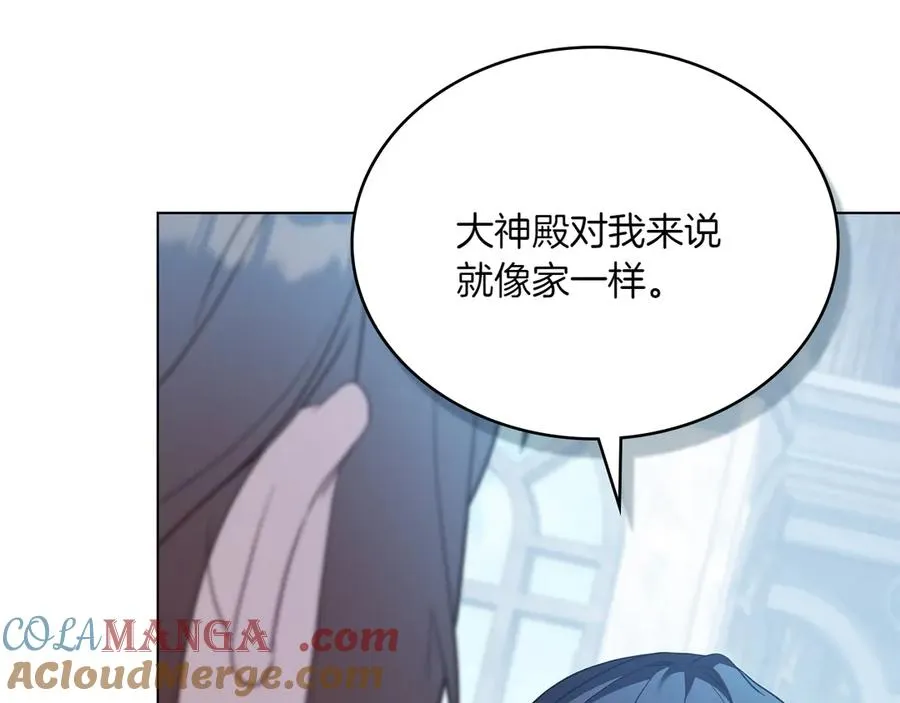 第77话 要他同行 第125页