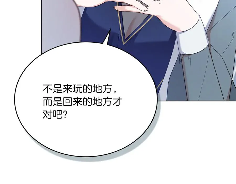 第77话 要他同行 第127页