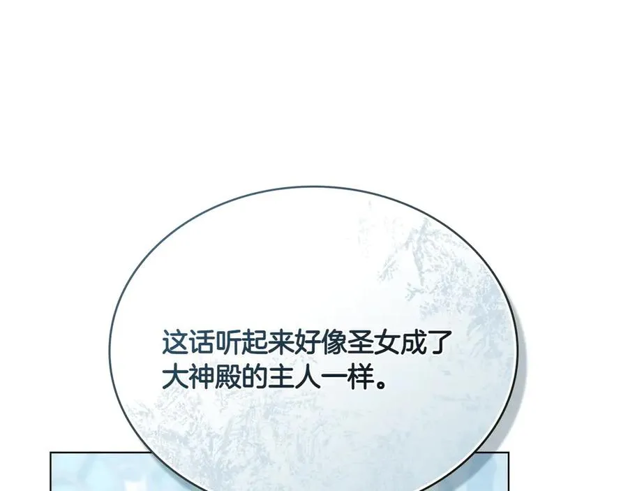 第77话 要他同行 第128页