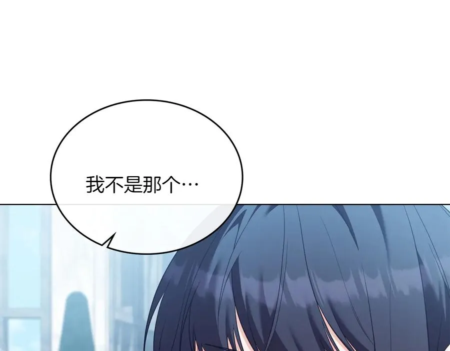 第77话 要他同行 第131页