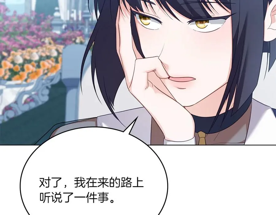 第77话 要他同行 第132页