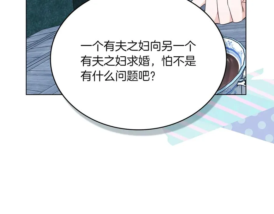第77话 要他同行 第136页