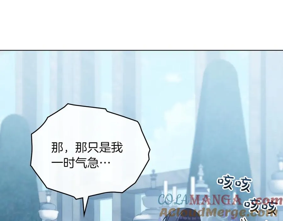 第77话 要他同行 第137页