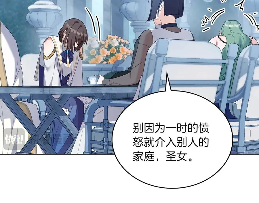 第77话 要他同行 第138页