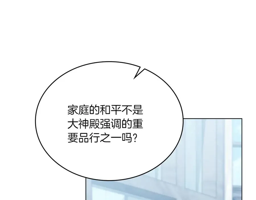 第77话 要他同行 第139页