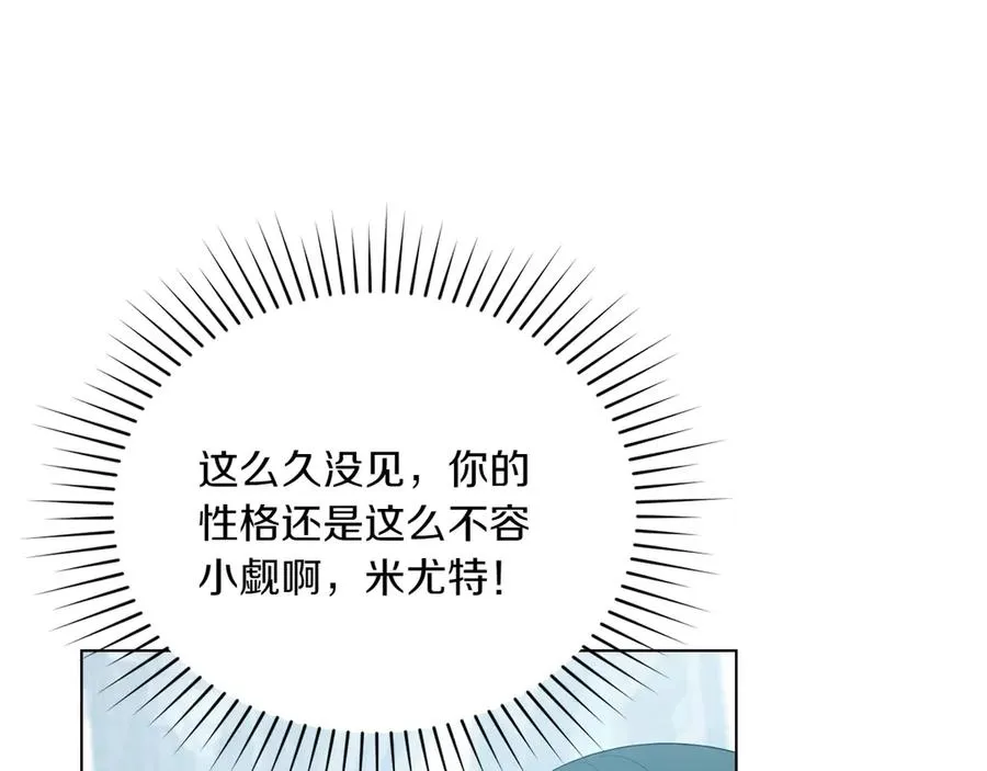 第77话 要他同行 第142页