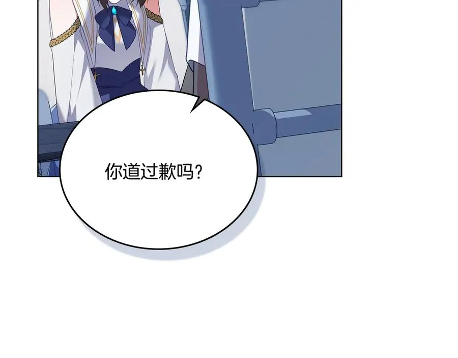 第77话 要他同行 第144页