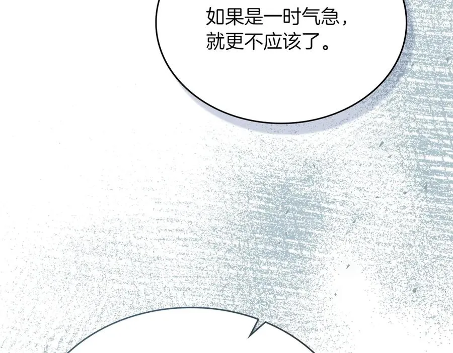 第77话 要他同行 第147页