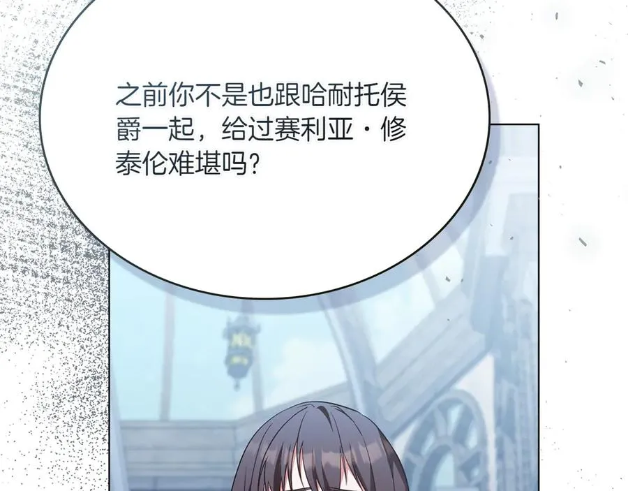第77话 要他同行 第148页