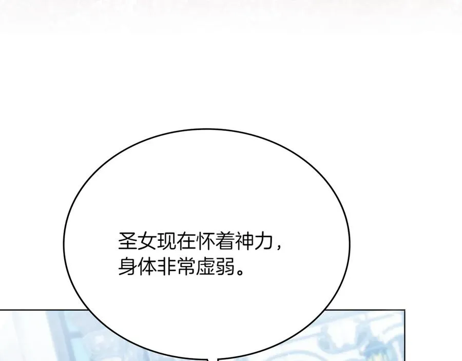 第77话 要他同行 第154页