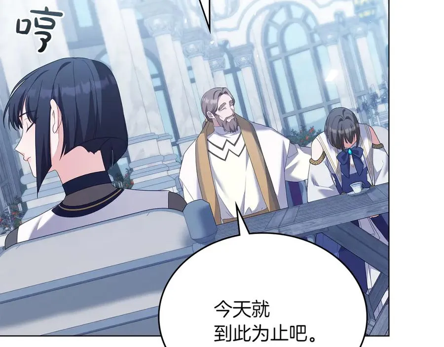 第77话 要他同行 第155页