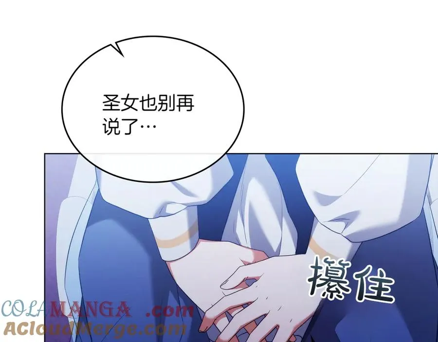 第77话 要他同行 第157页
