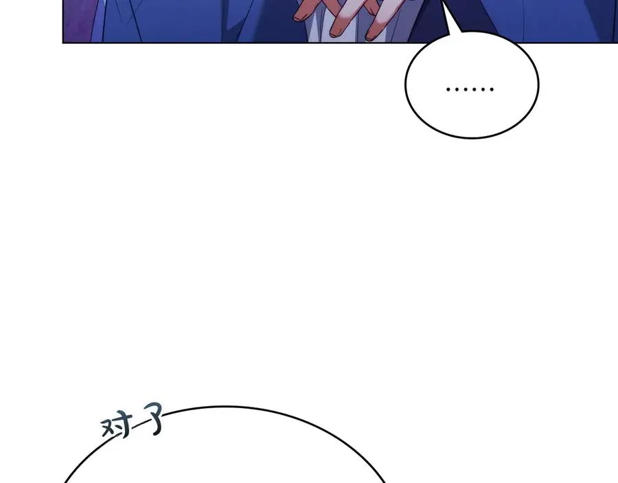 第77话 要他同行 第158页