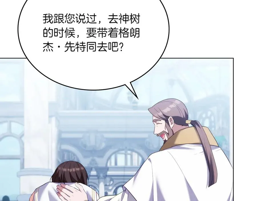 第77话 要他同行 第159页