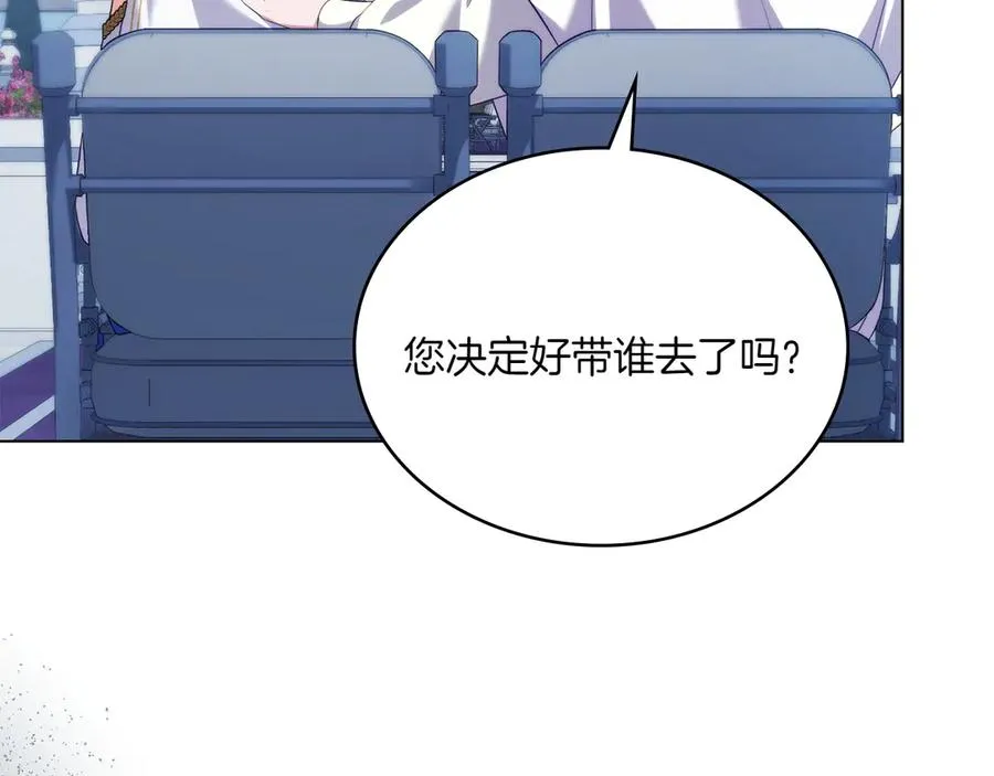 第77话 要他同行 第160页