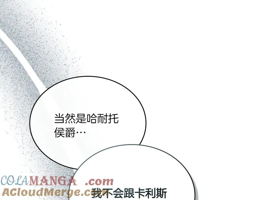 第77话 要他同行 第161页