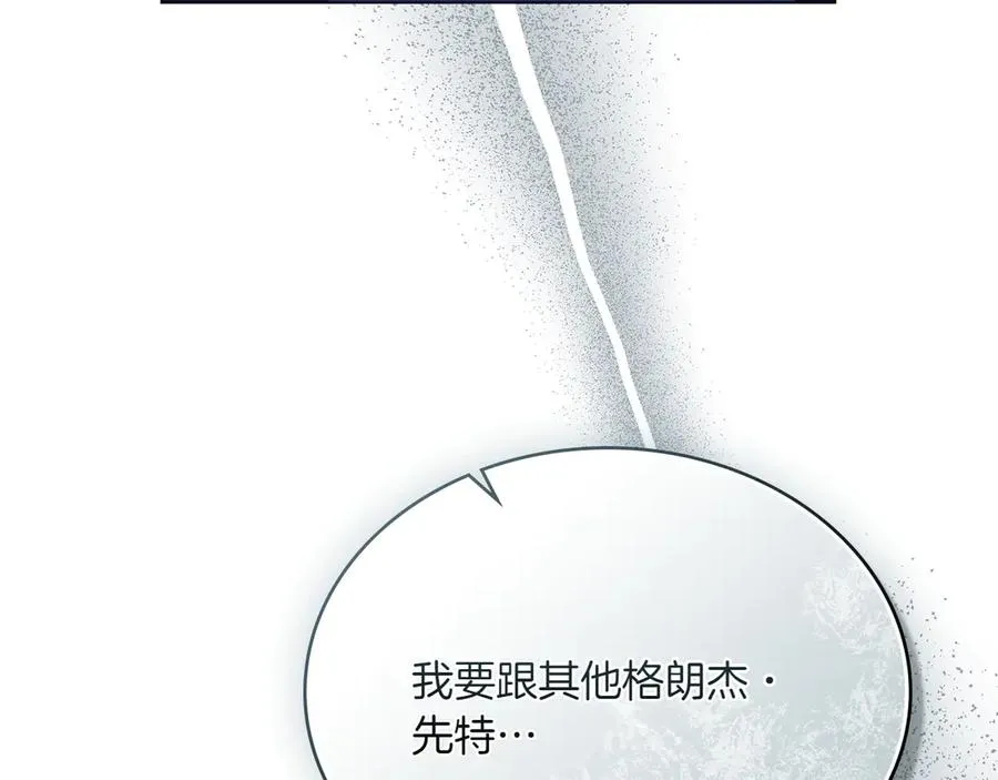 第77话 要他同行 第164页