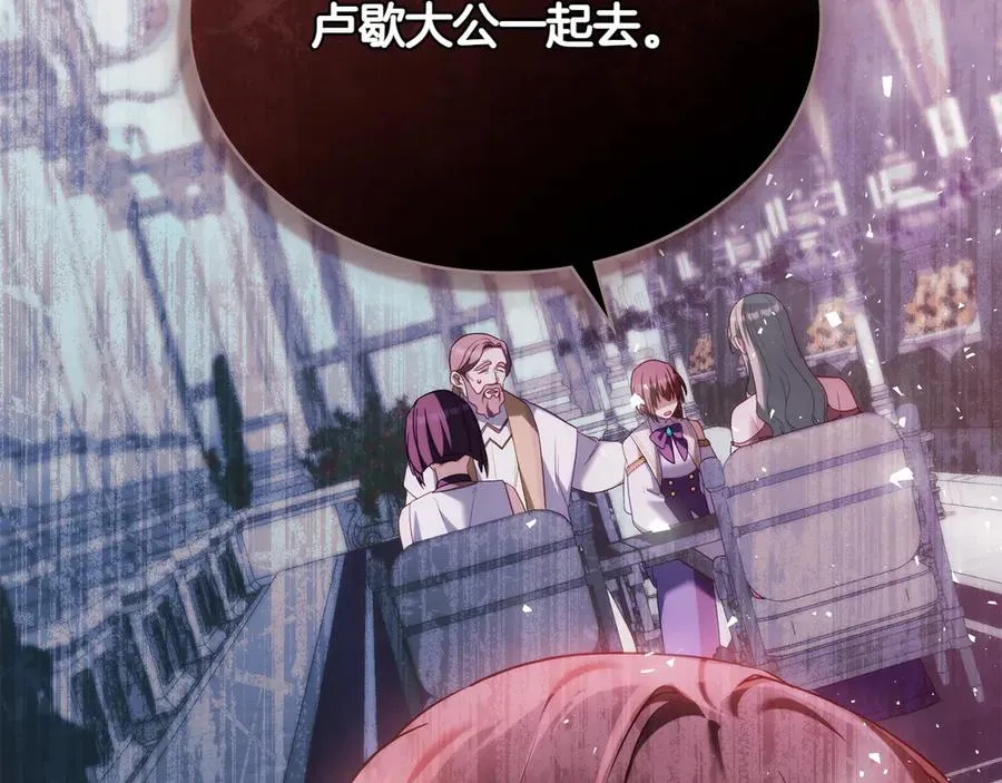 第77话 要他同行 第167页