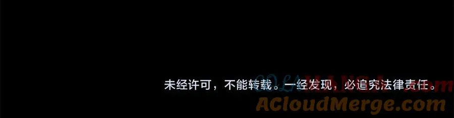 第77话 要他同行 第173页