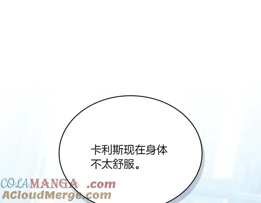 第78话 神秘的男人 第5页