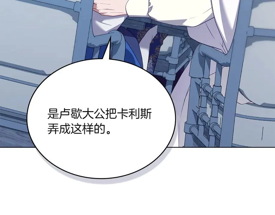 第78话 神秘的男人 第7页