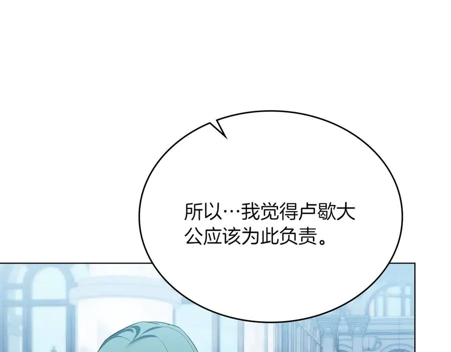 第78话 神秘的男人 第8页