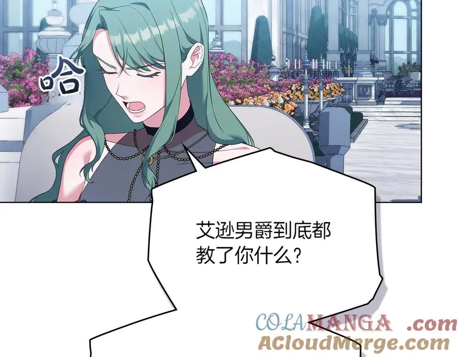 第78话 神秘的男人 第9页