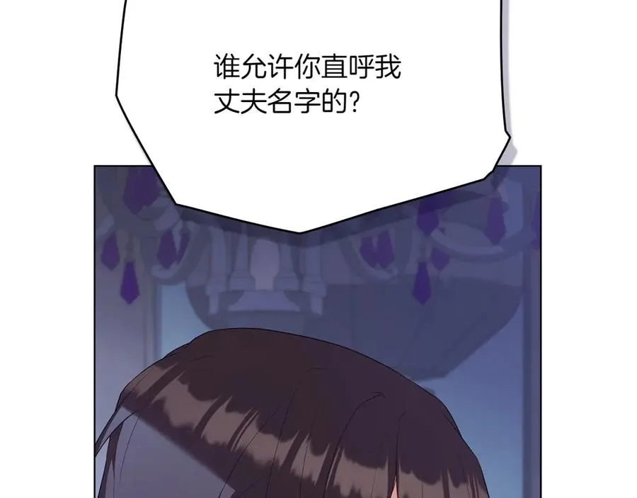 第78话 神秘的男人 第10页