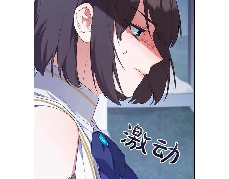 第78话 神秘的男人 第11页