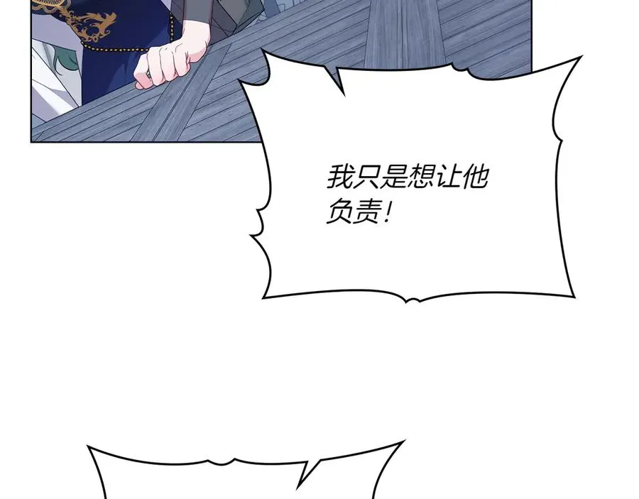 第78话 神秘的男人 第14页