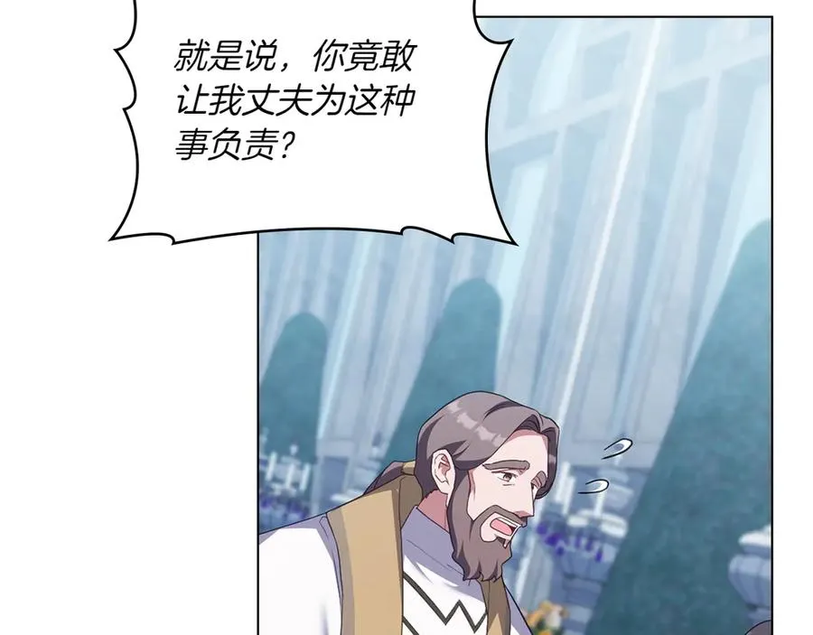 第78话 神秘的男人 第15页