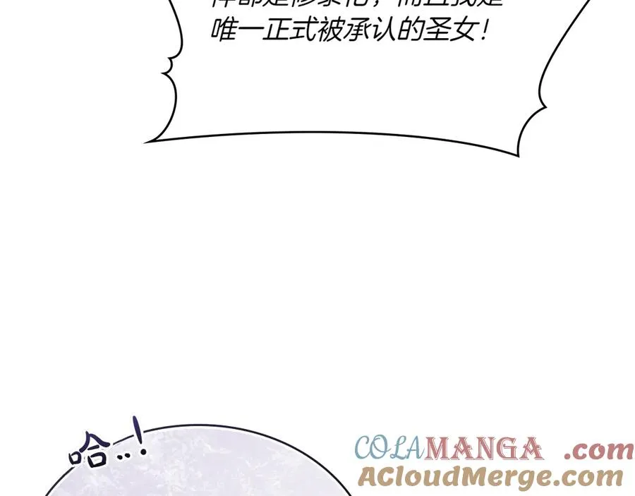 第78话 神秘的男人 第17页
