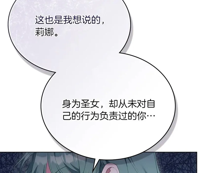 第78话 神秘的男人 第18页