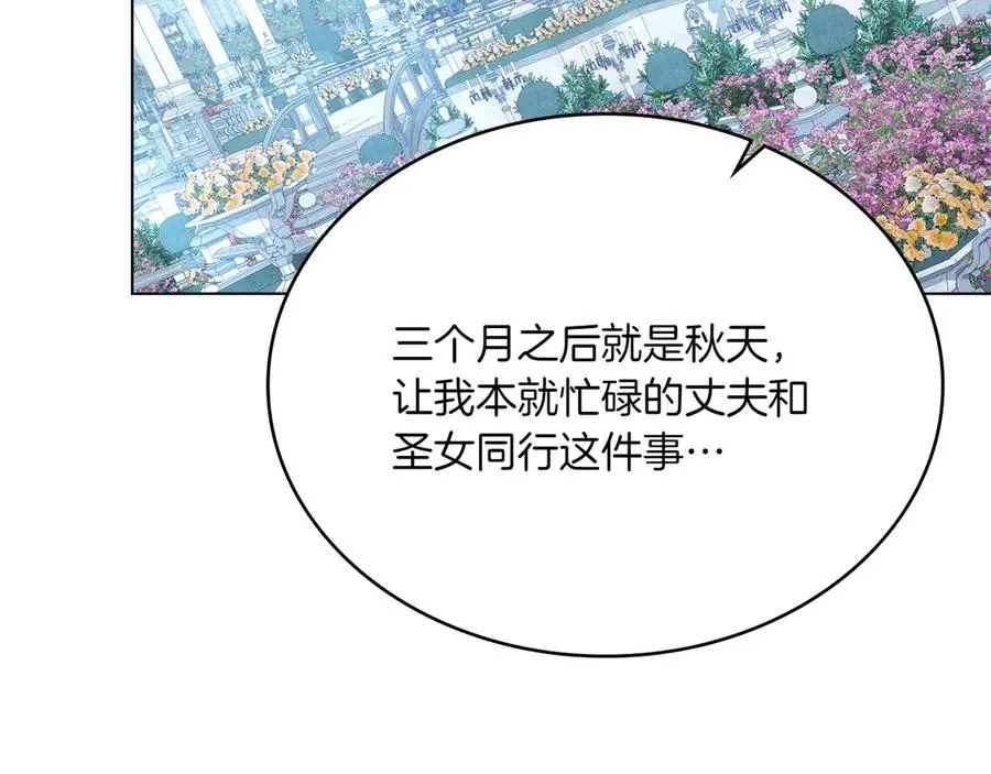 第78话 神秘的男人 第24页