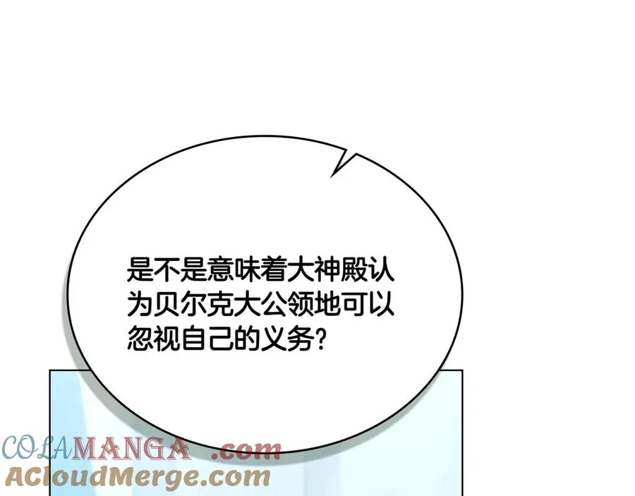 第78话 神秘的男人 第25页