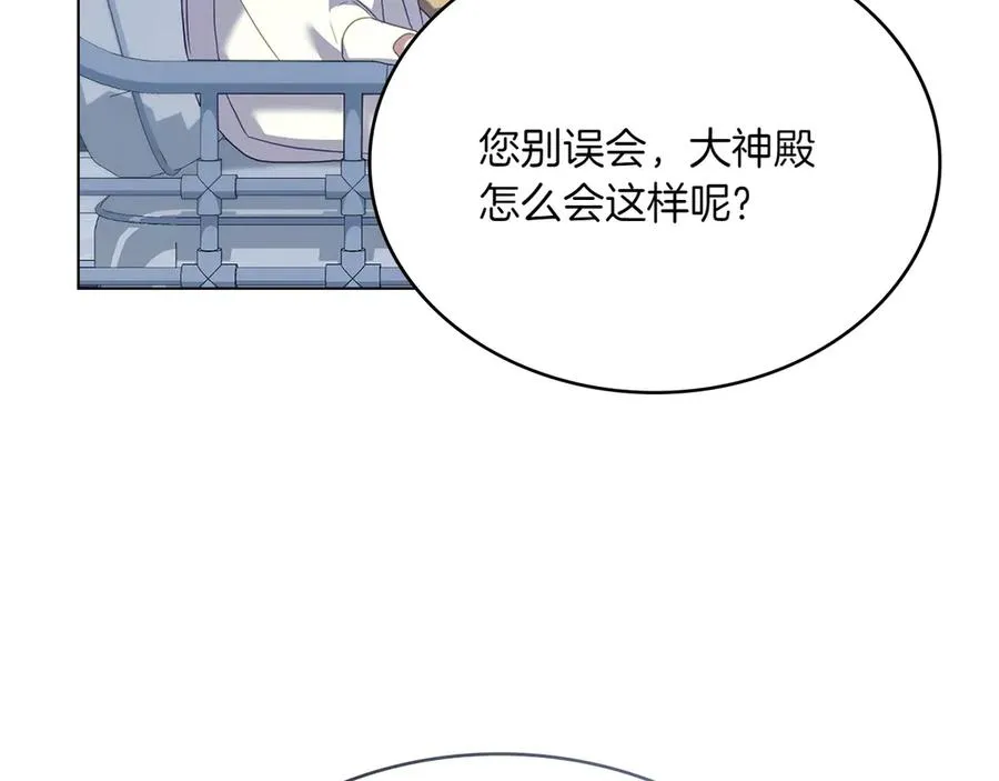 第78话 神秘的男人 第27页