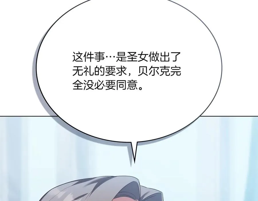 第78话 神秘的男人 第28页