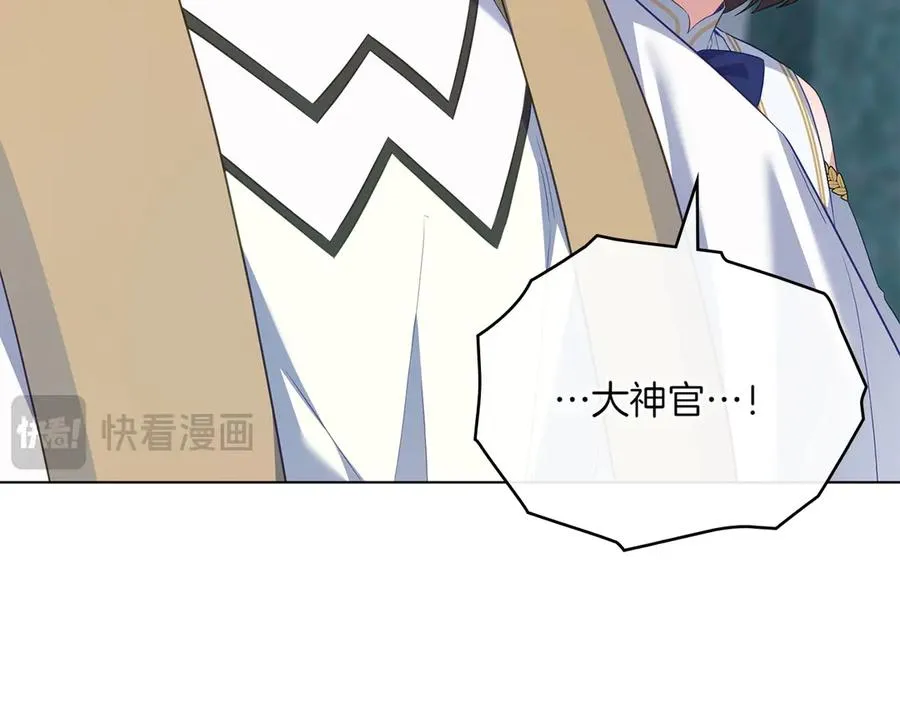 第78话 神秘的男人 第30页